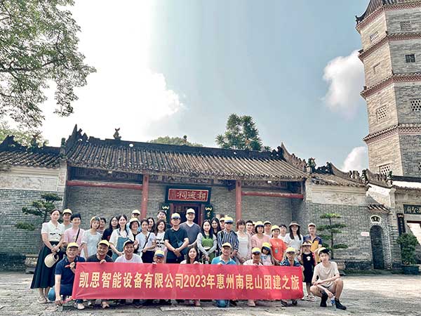 2023年团建旅游